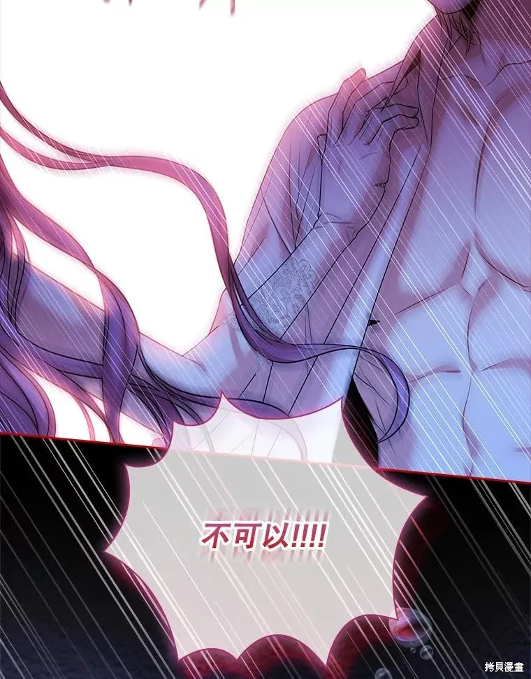 成為暴君的秘書官,第106话,第128张