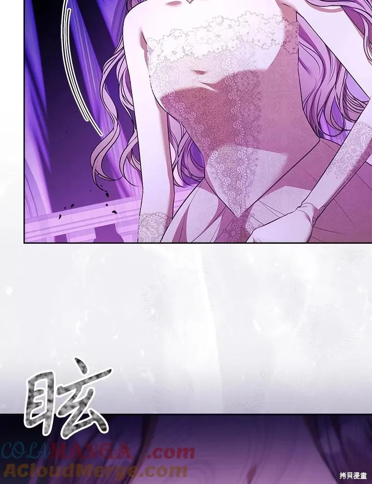 成為暴君的秘書官,第106话,第13张