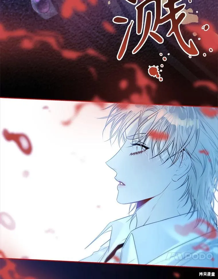 成為暴君的秘書官,第106话,第130张