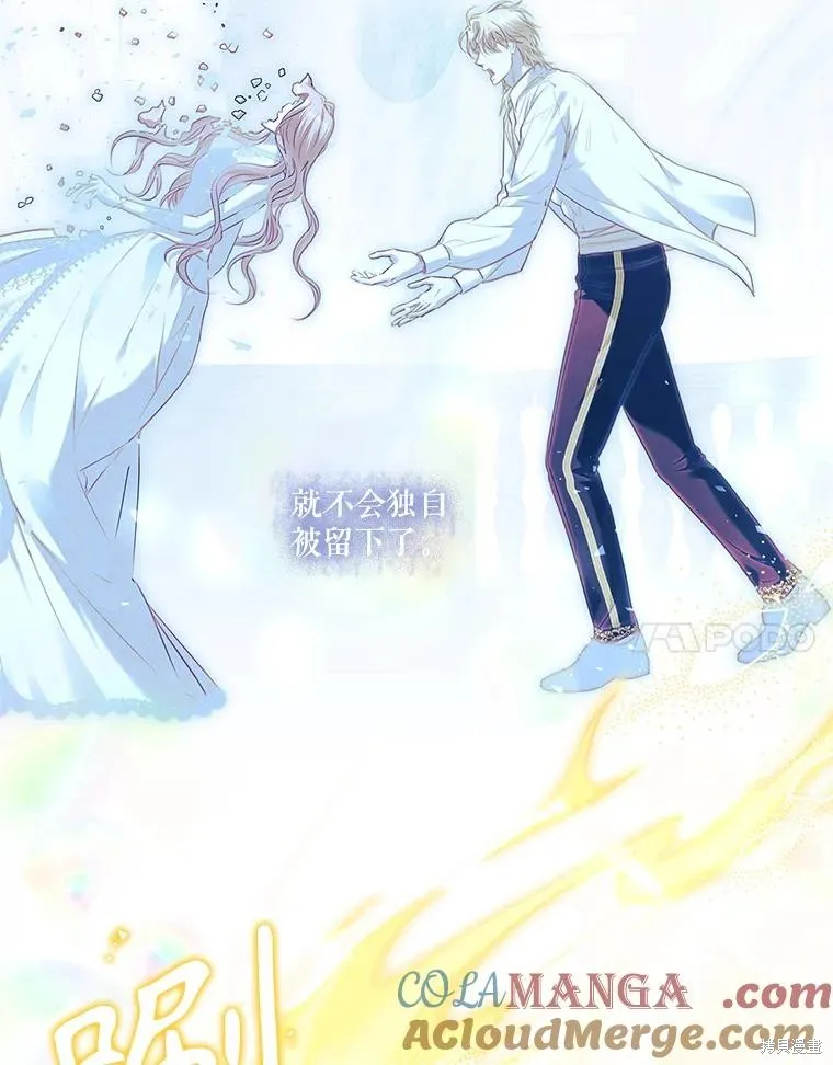 成為暴君的秘書官,第106话,第137张