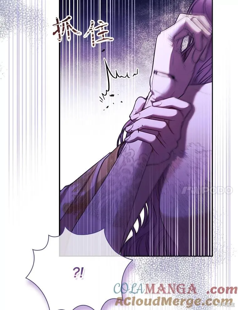 成為暴君的秘書官,第106话,第17张