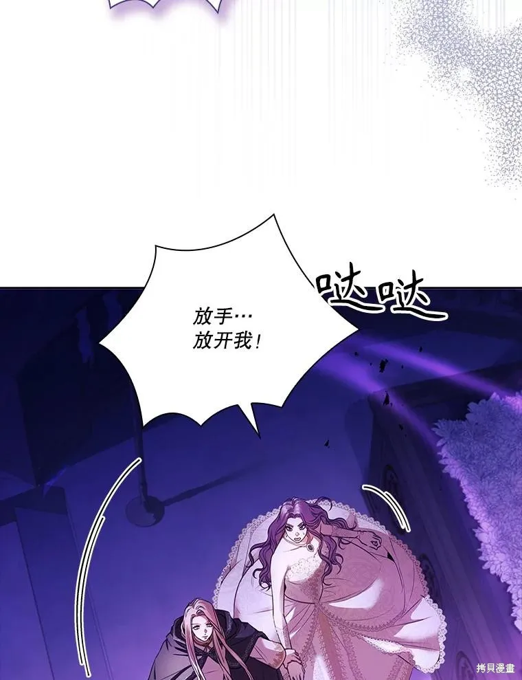 成為暴君的秘書官,第106话,第18张