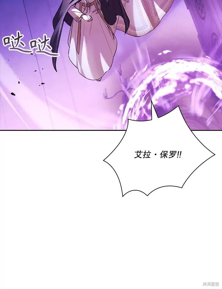 成為暴君的秘書官,第106话,第19张
