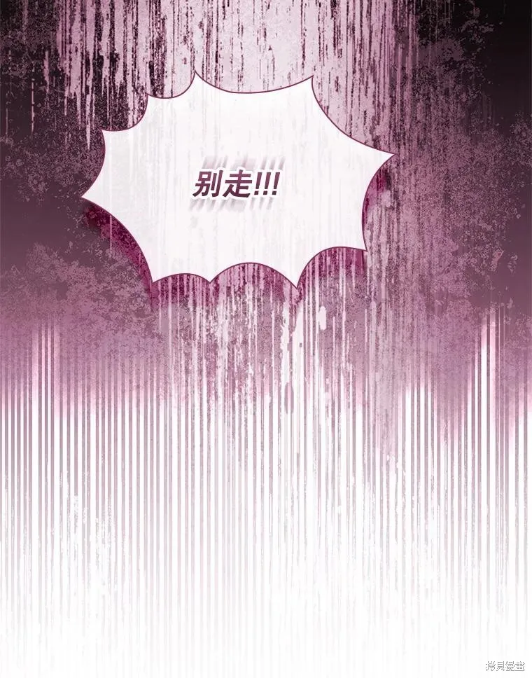 成為暴君的秘書官,第106话,第2张