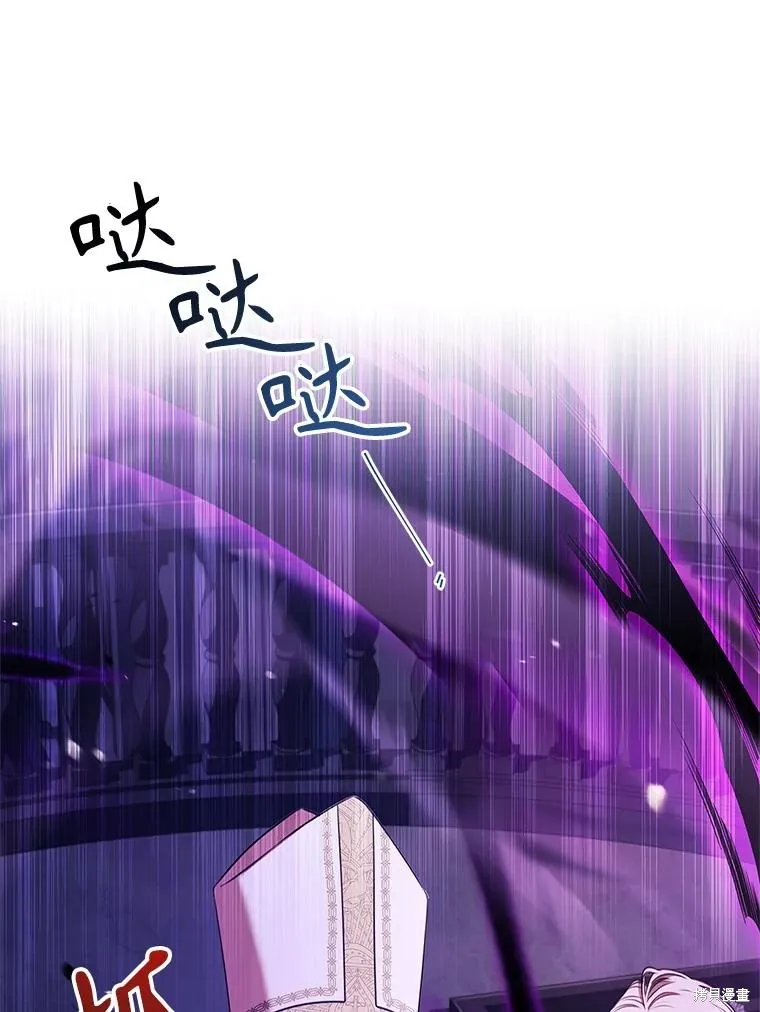 成為暴君的秘書官,第106话,第23张