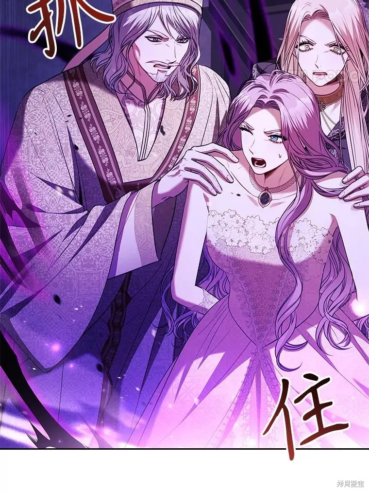 成為暴君的秘書官,第106话,第24张