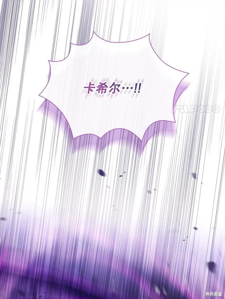 成為暴君的秘書官,第106话,第27张