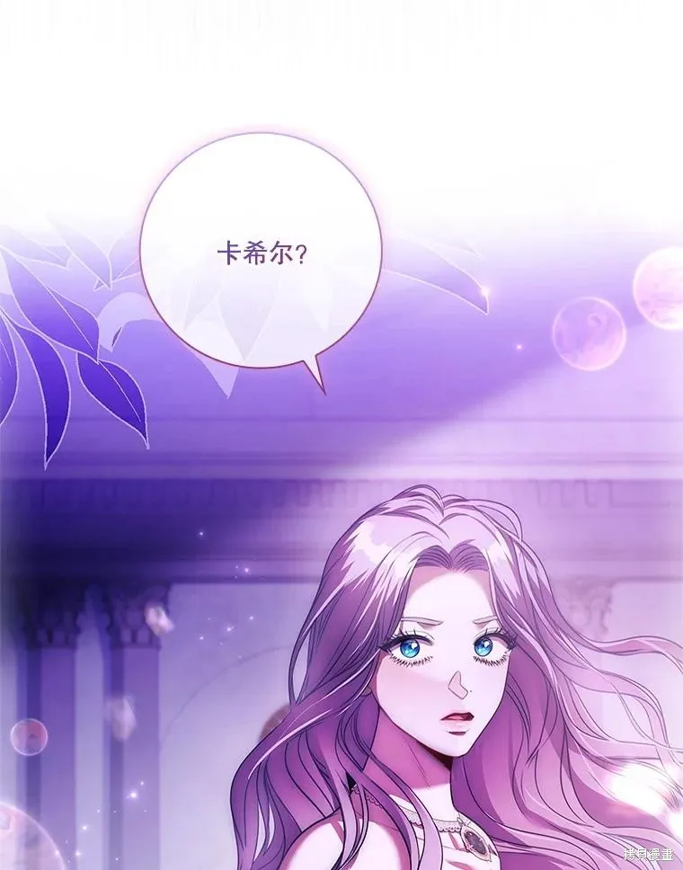 成為暴君的秘書官,第106话,第3张