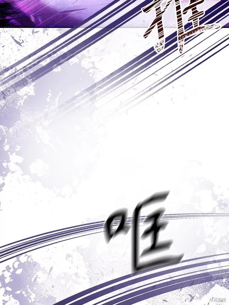 成為暴君的秘書官,第106话,第31张