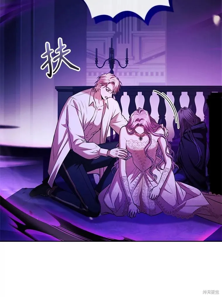 成為暴君的秘書官,第106话,第34张