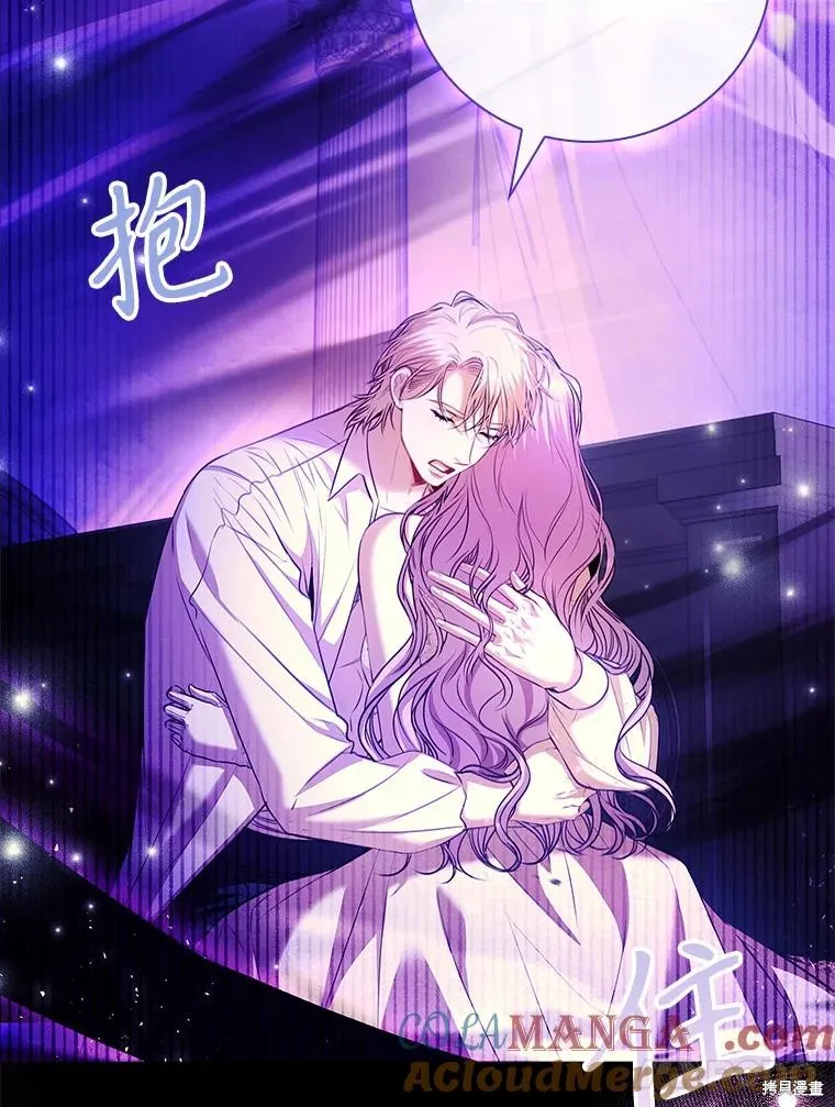 成為暴君的秘書官,第106话,第37张