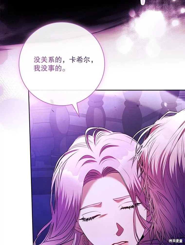 成為暴君的秘書官,第106话,第38张