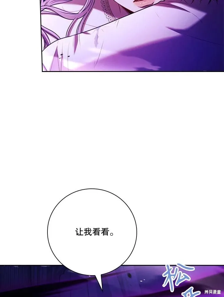 成為暴君的秘書官,第106话,第39张