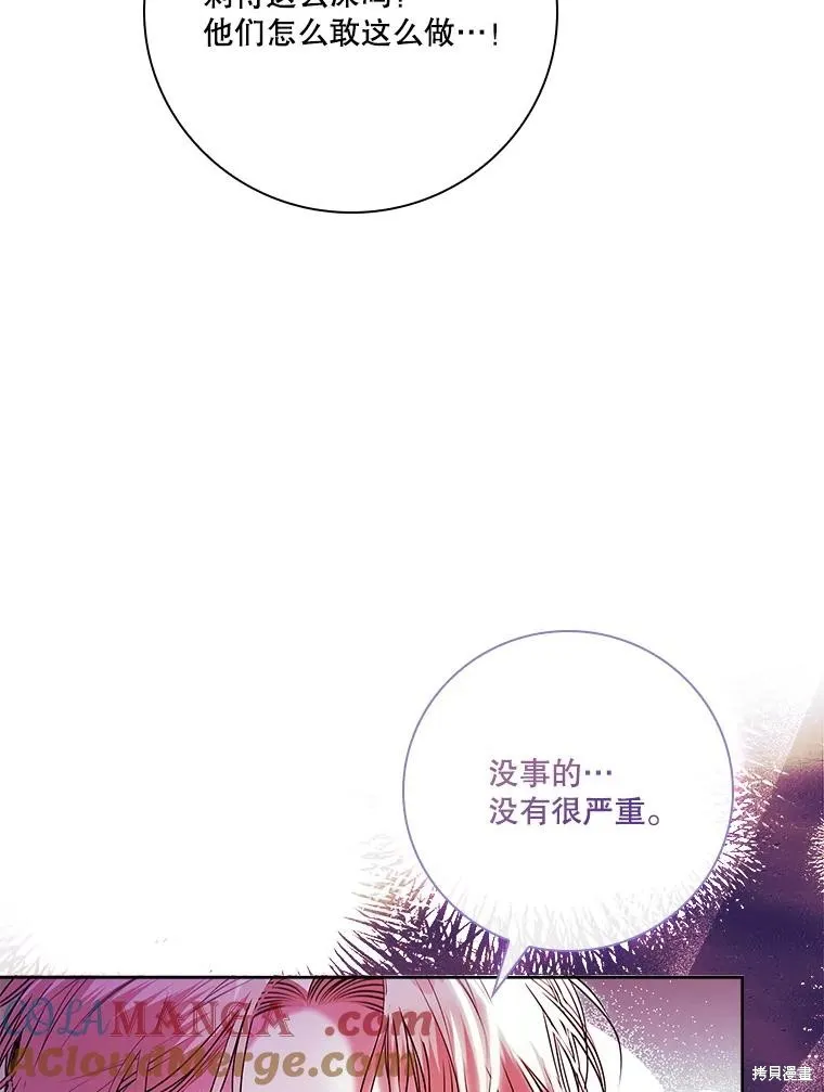 成為暴君的秘書官,第106话,第41张