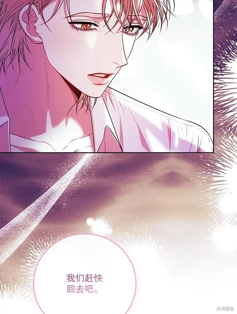 成為暴君的秘書官,第106话,第42张