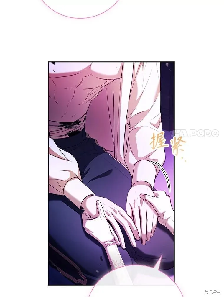 成為暴君的秘書官,第106话,第43张