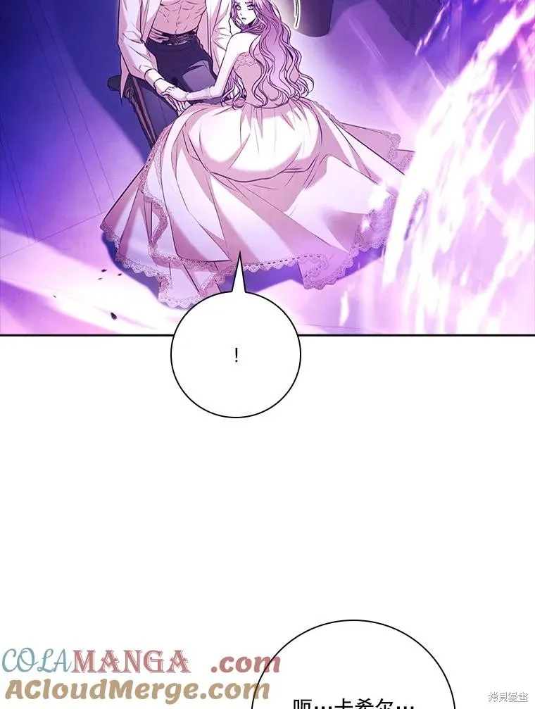 成為暴君的秘書官,第106话,第45张