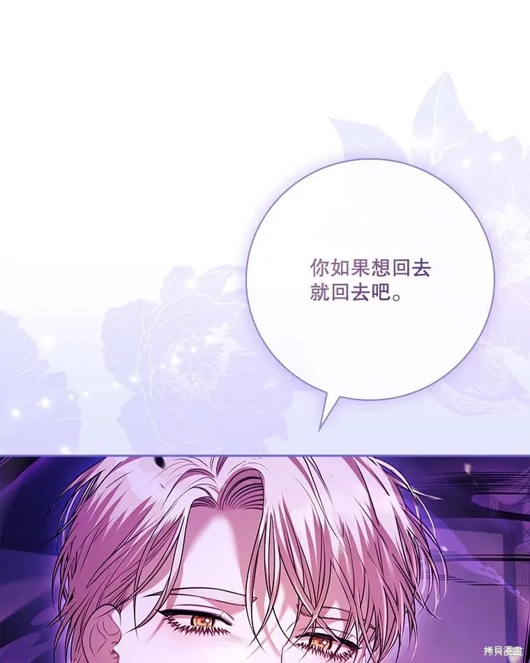 成為暴君的秘書官,第106话,第48张