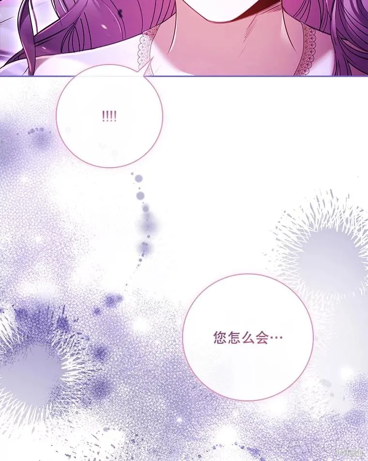 成為暴君的秘書官,第106话,第50张