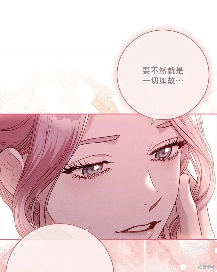 成為暴君的秘書官,第106话,第55张