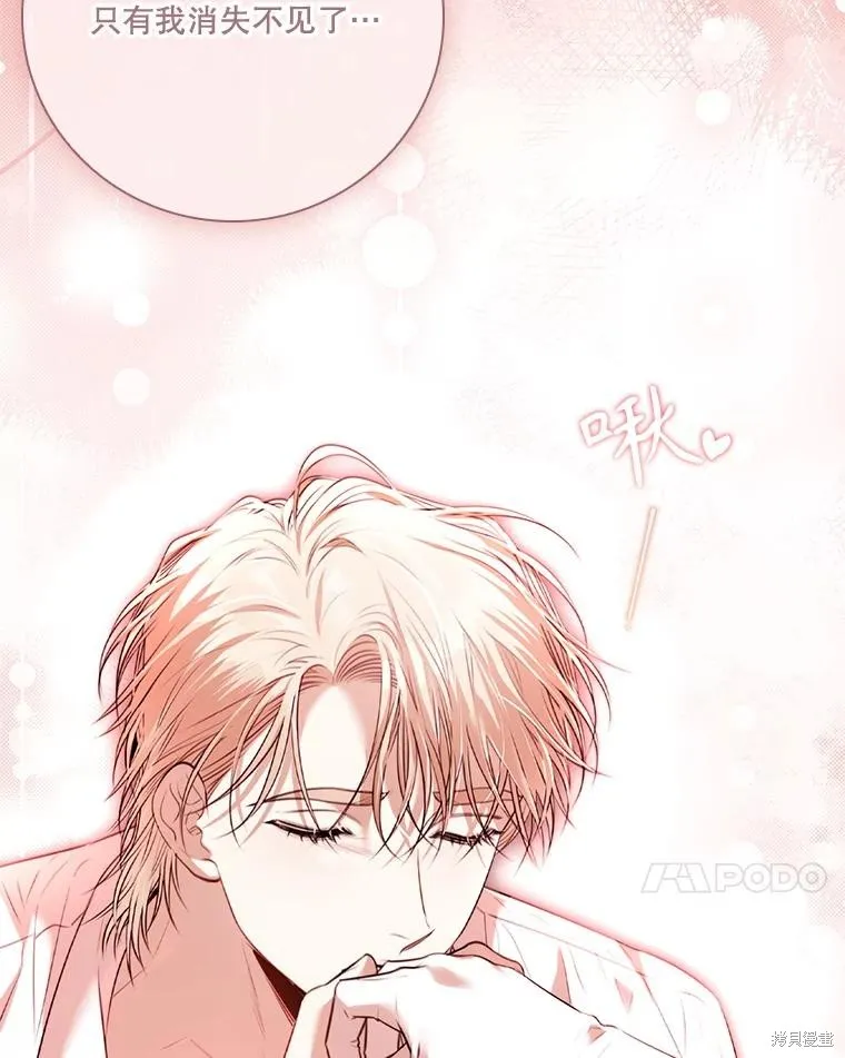 成為暴君的秘書官,第106话,第56张