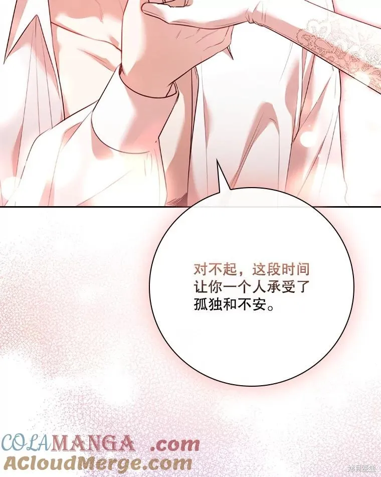 成為暴君的秘書官,第106话,第57张