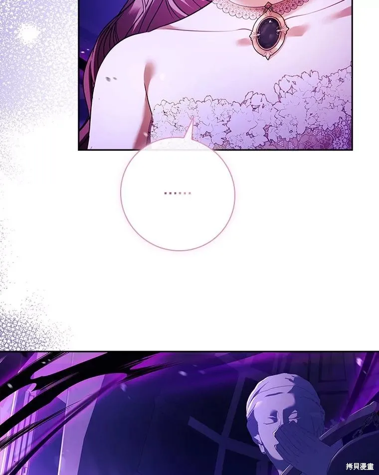 成為暴君的秘書官,第106话,第59张
