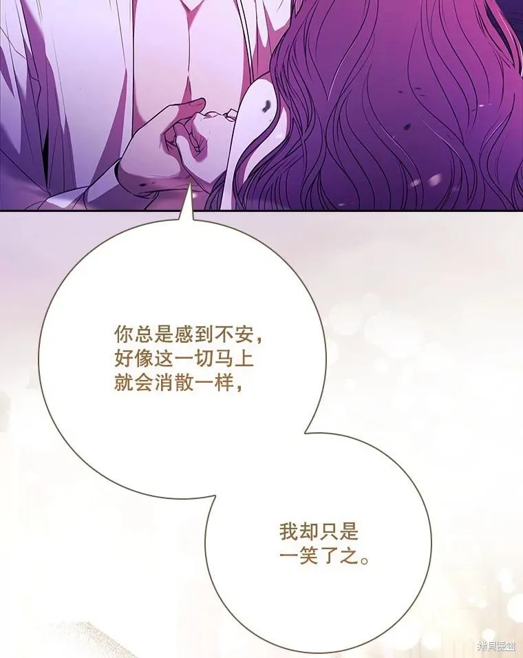 成為暴君的秘書官,第106话,第62张