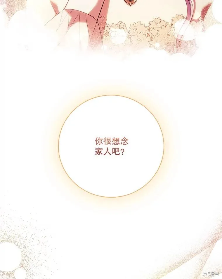 成為暴君的秘書官,第106话,第64张