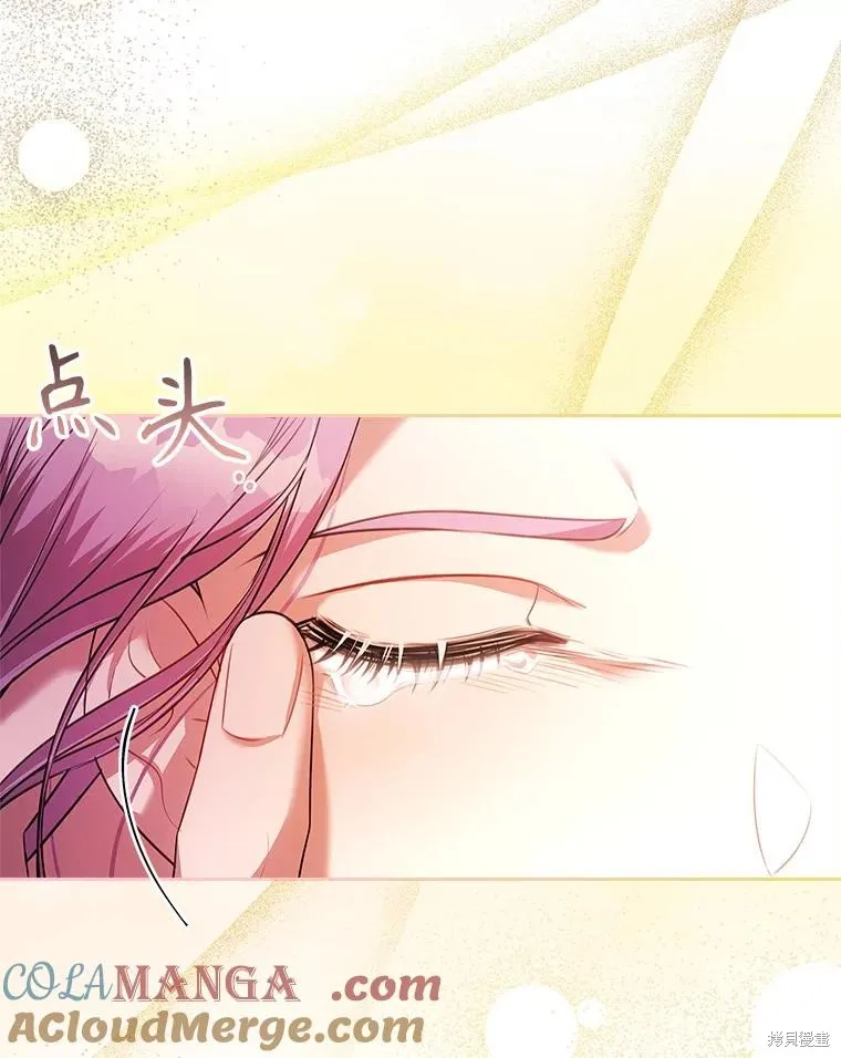 成為暴君的秘書官,第106话,第65张