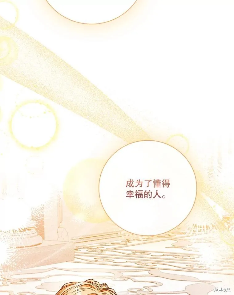 成為暴君的秘書官,第106话,第68张