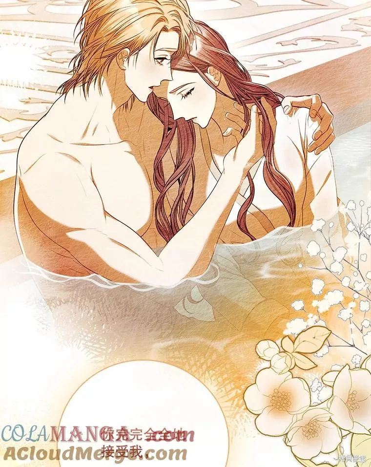 成為暴君的秘書官,第106话,第69张
