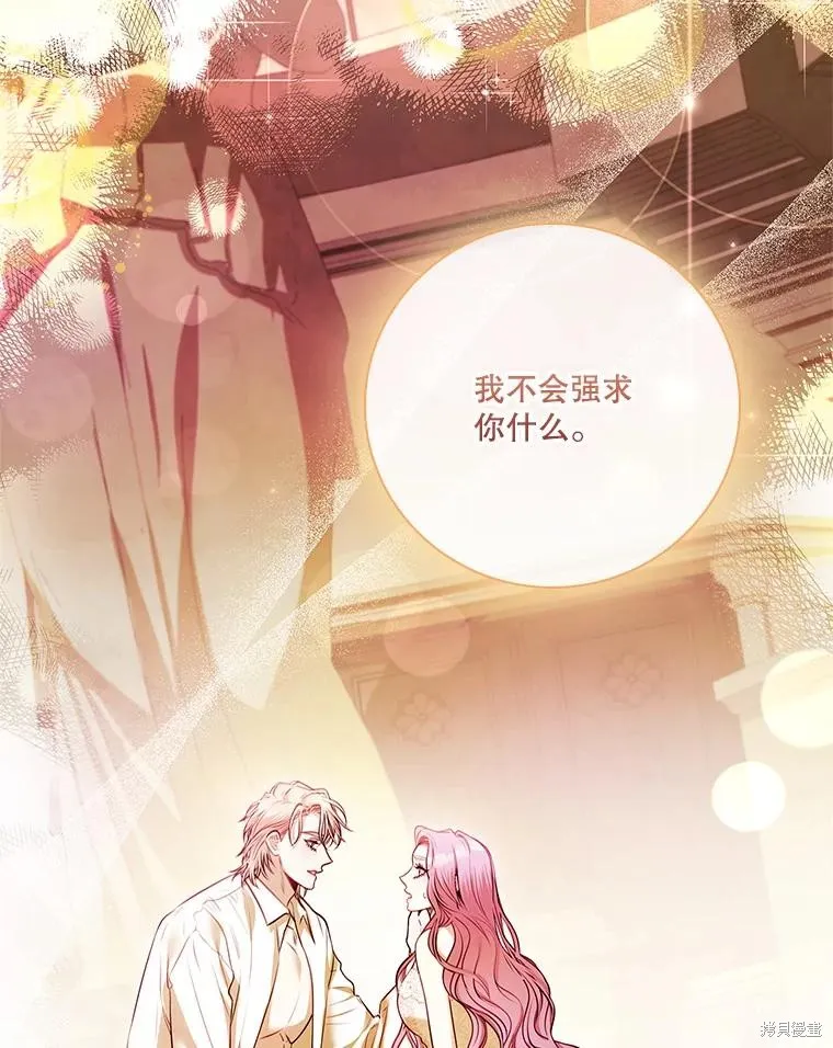 成為暴君的秘書官,第106话,第72张