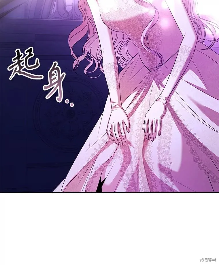 成為暴君的秘書官,第106话,第83张