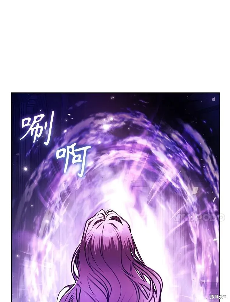 成為暴君的秘書官,第106话,第84张