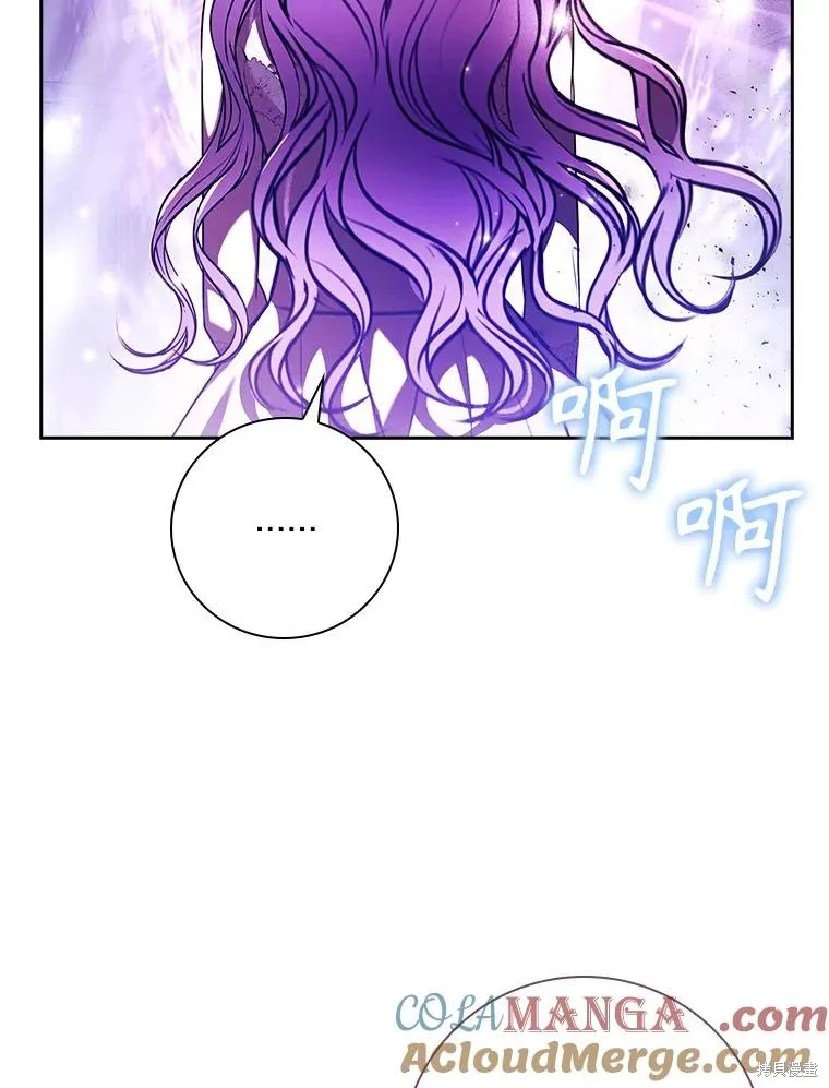 成為暴君的秘書官,第106话,第85张