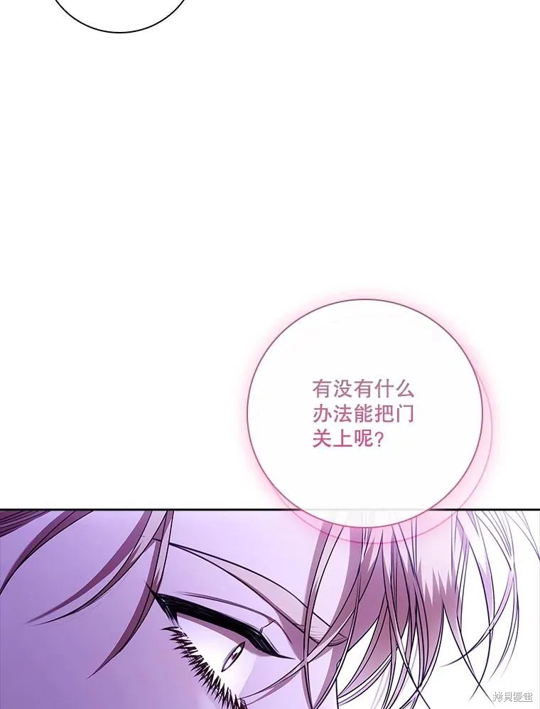 成為暴君的秘書官,第106话,第87张