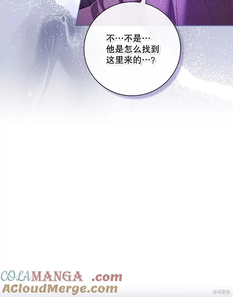 成為暴君的秘書官,第106话,第9张
