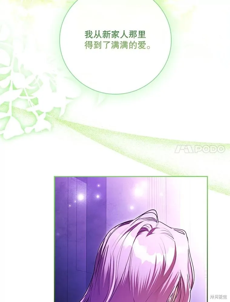 成為暴君的秘書官,第106话,第94张