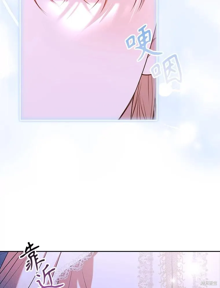 成為暴君的秘書官,第106话,第99张