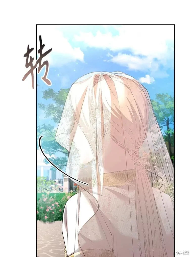 成為暴君的秘書官,第97话,第100张