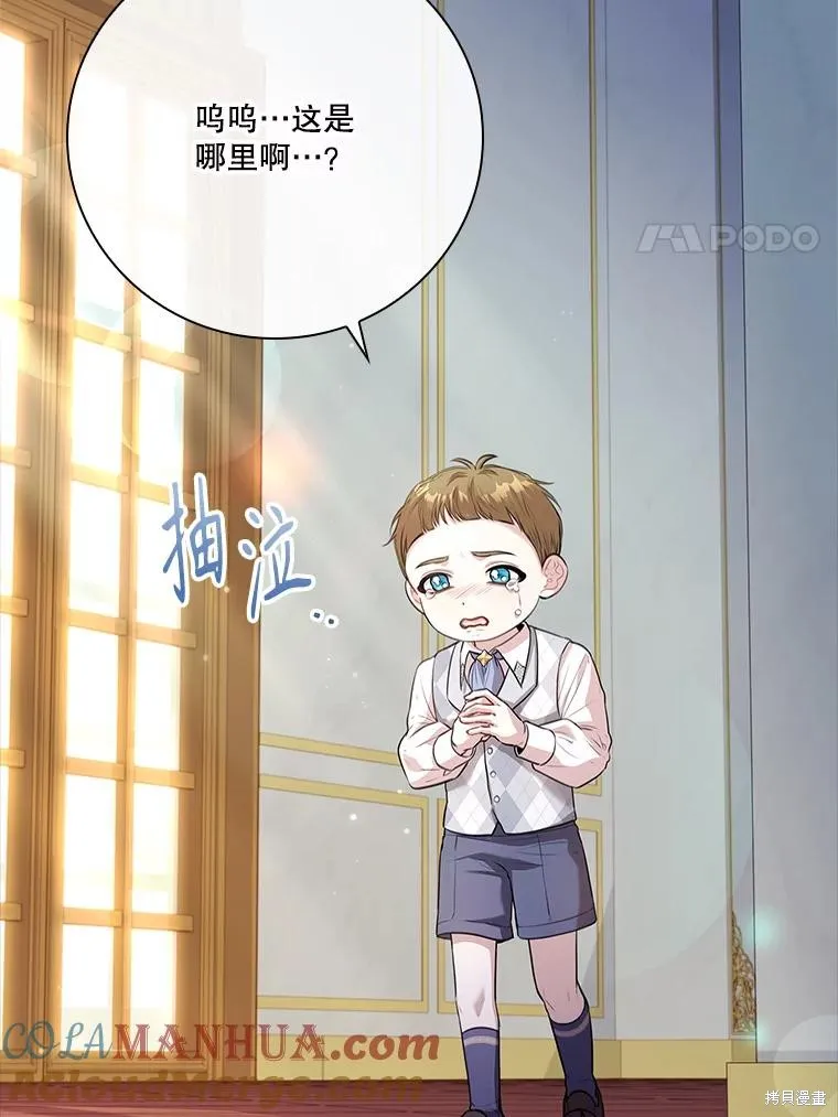 成為暴君的秘書官,第97话,第105张