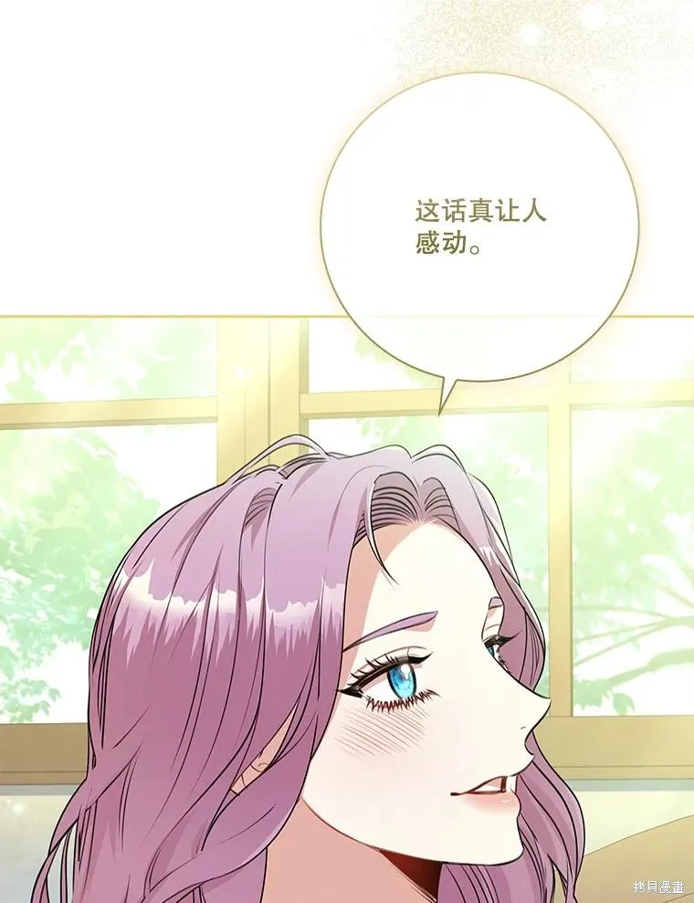 成為暴君的秘書官,第97话,第31张