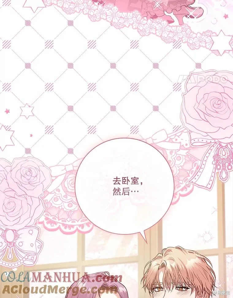 成為暴君的秘書官,第97话,第53张