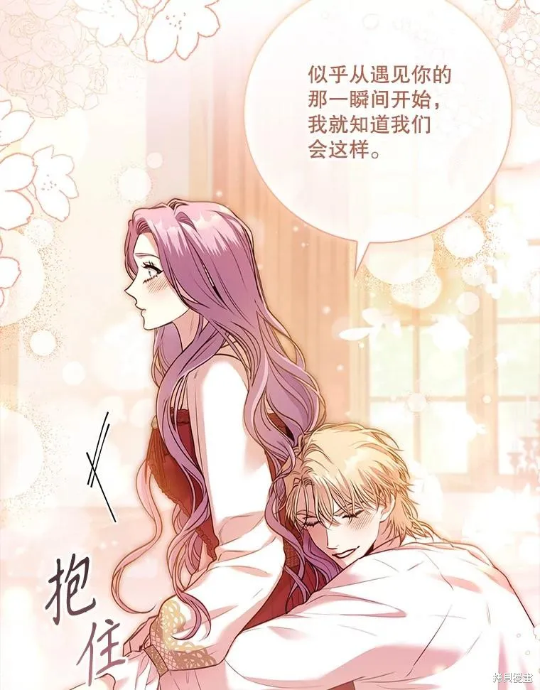 成為暴君的秘書官,第97话,第58张