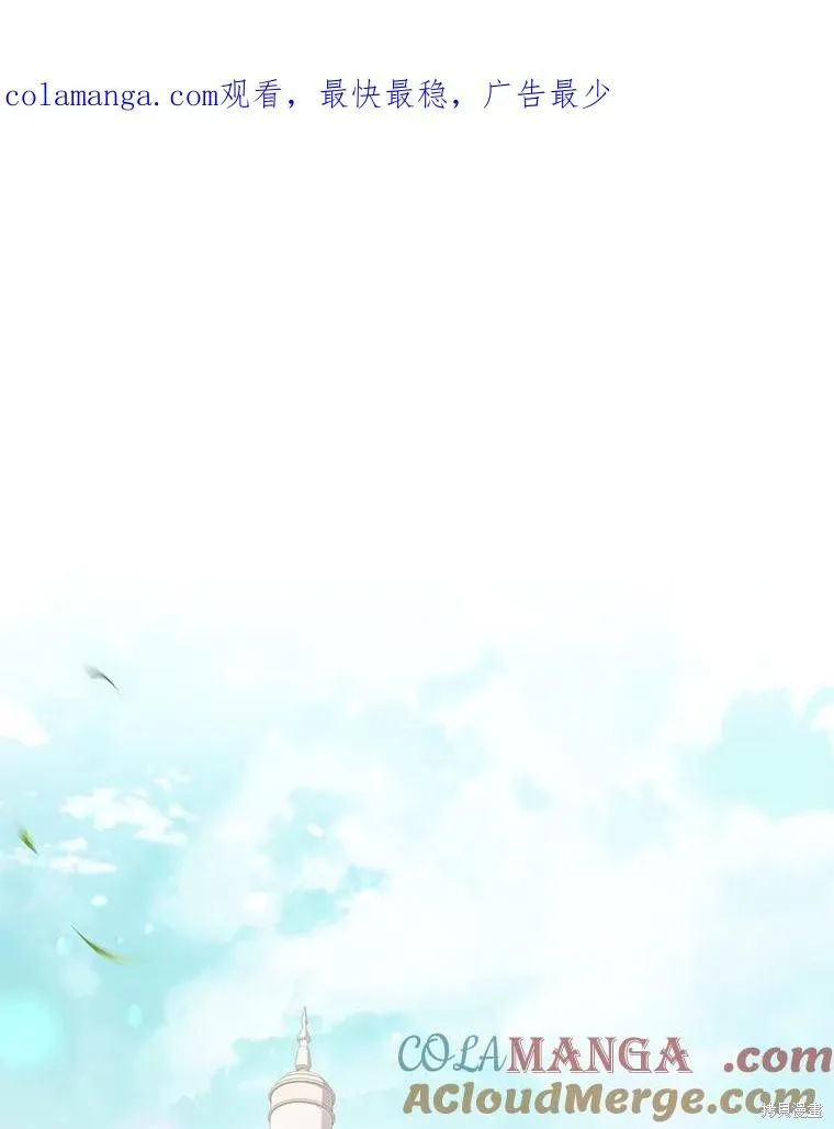 成為暴君的秘書官,外传6,第1张