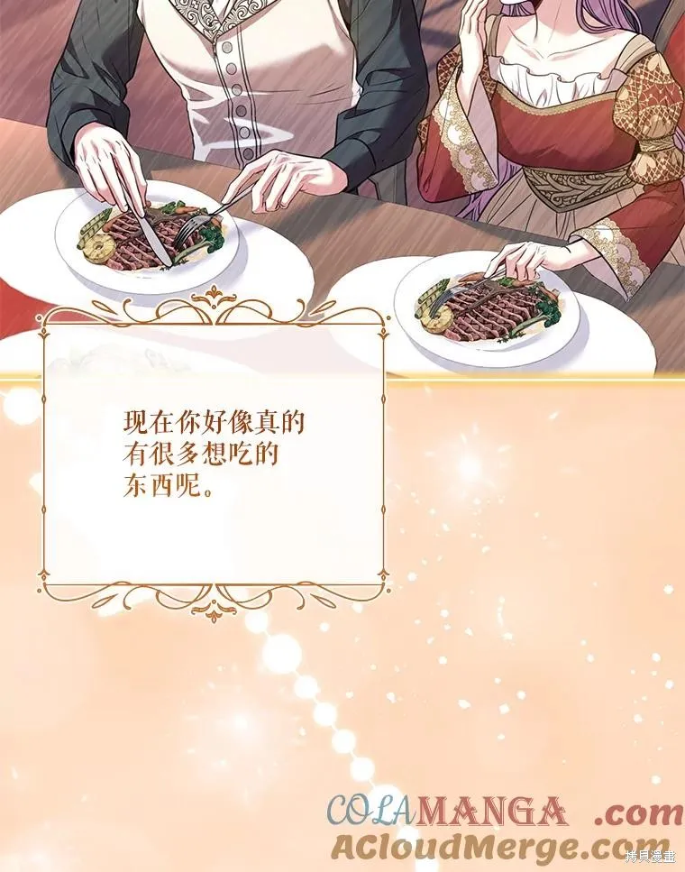 成為暴君的秘書官,外传6,第101张