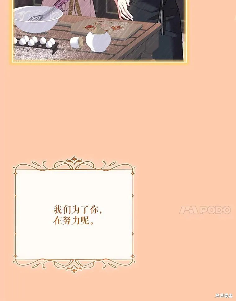 成為暴君的秘書官,外传6,第103张