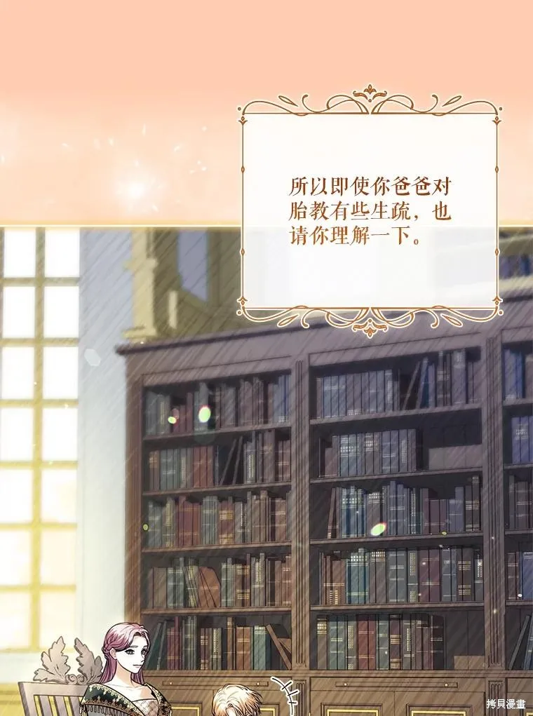 成為暴君的秘書官,外传6,第104张