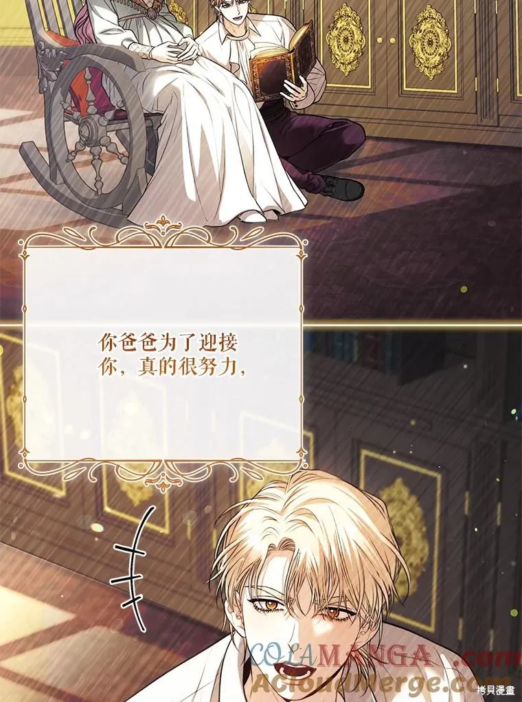 成為暴君的秘書官,外传6,第105张